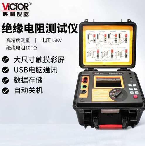 胜利仪器(victor)高压绝缘电阻测试仪自动放电功能兆欧表电阻测